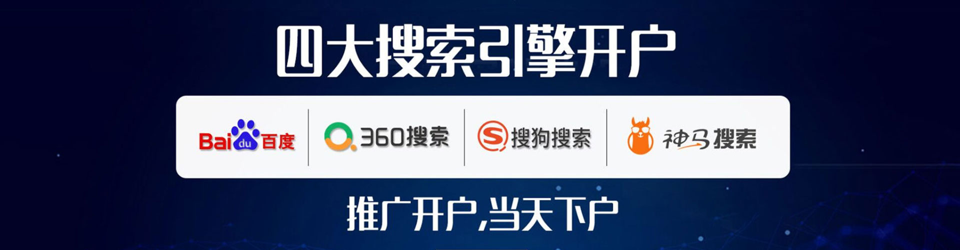 昔阳百度竞价托管