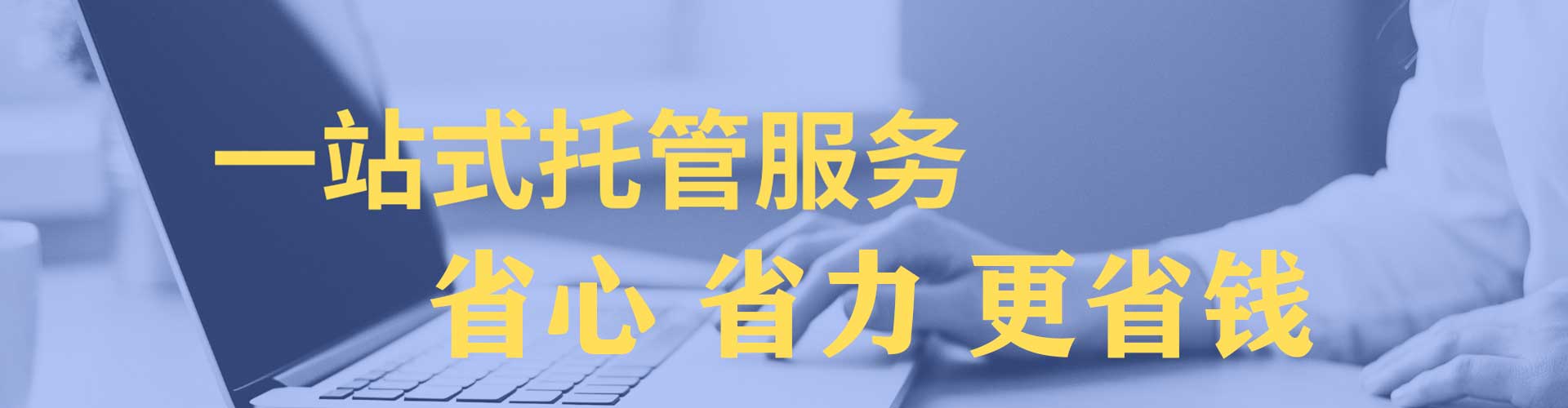 昔阳sem主管