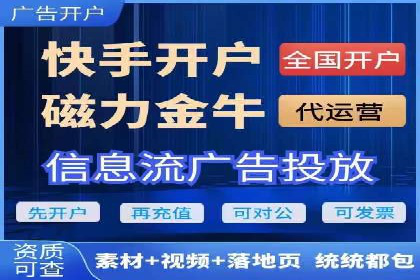 百度信息流开户案例：从无到有